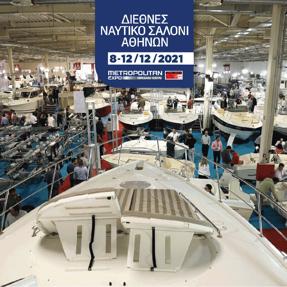 Δελτίο Τύπου - Διεθνές Ναυτικό Σαλόνι Αθηνών