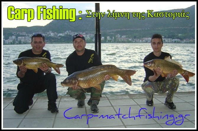carpfishing-kastoria-lake.jpg.jpg
