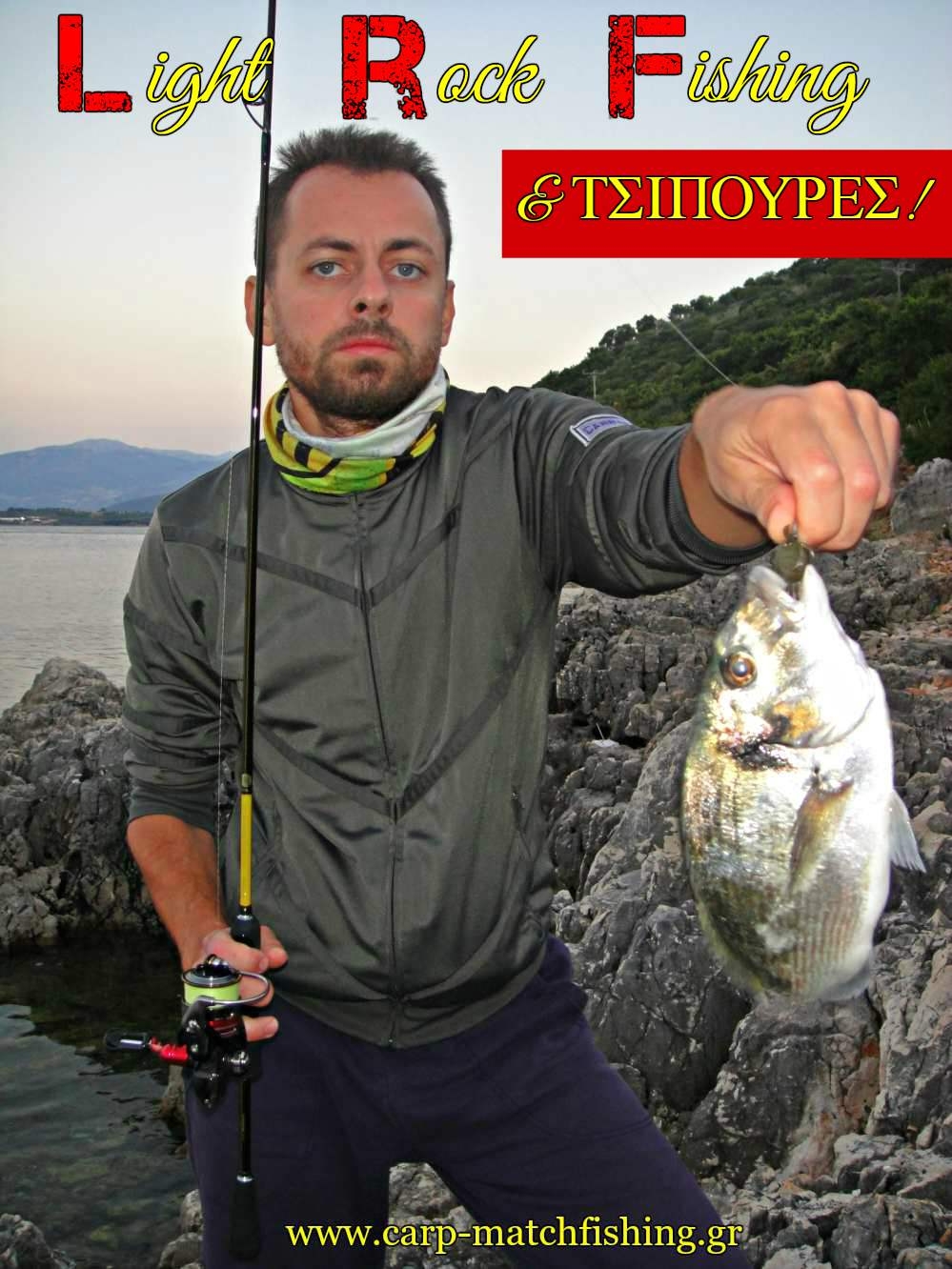 Ψαρεύοντας τσιπούρες με την τεχνική του Light Rock Fishing-LRF