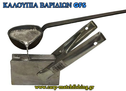 kaloypia-baridion-gfs-carpmatchfishing