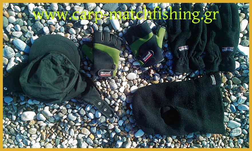 www.carp-matchfishing.gr. Τα πάντα για το ψάρεμα σε θάλασσα και γλυκά νερά. Ο ρουχισμός/Ενδυμασία για τις κρύες και τις χειμερινές ψαρευτικές εξορμήσεις