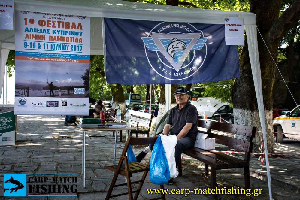 ioannina agonas kyprinou gerontas carpmatchfishing