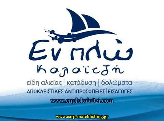 enplokalaitzi-logo-carpmatchfishing