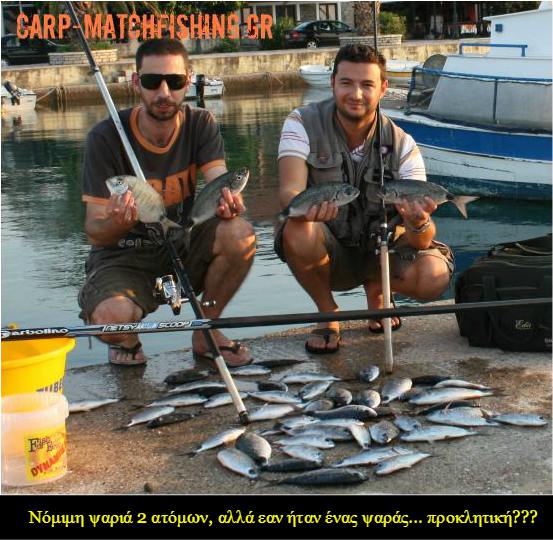melanouria sfaltos fenerlis yperpsaria carpmatchfishing
