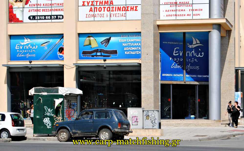 en-plo-lalaitzi-tacklestore-carpmatchfishing