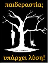 Το Άβαταρ του/της stits (Μανώλης)