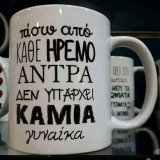 Γιωργος