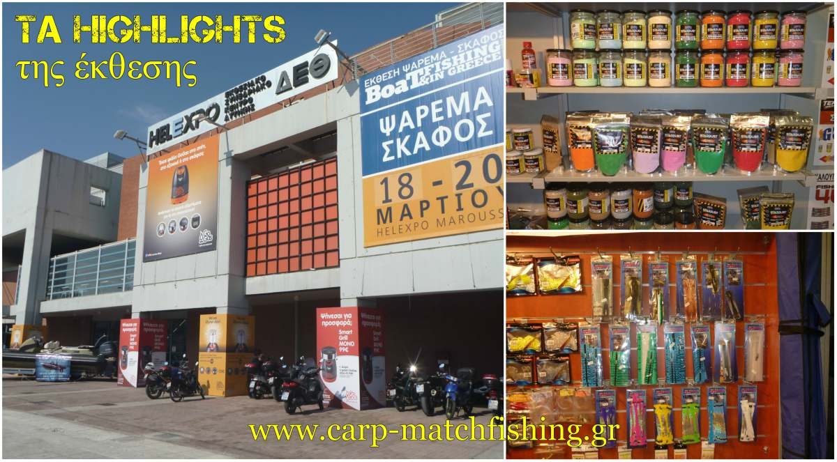 Έκθεση Boat and fishing in Greece 2016: Τα highlights της έκθεσης!